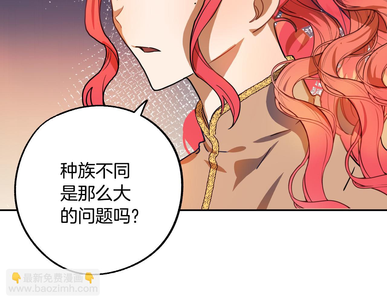 《成为猎手的婚约者》第43话 怜悯之心 第15页