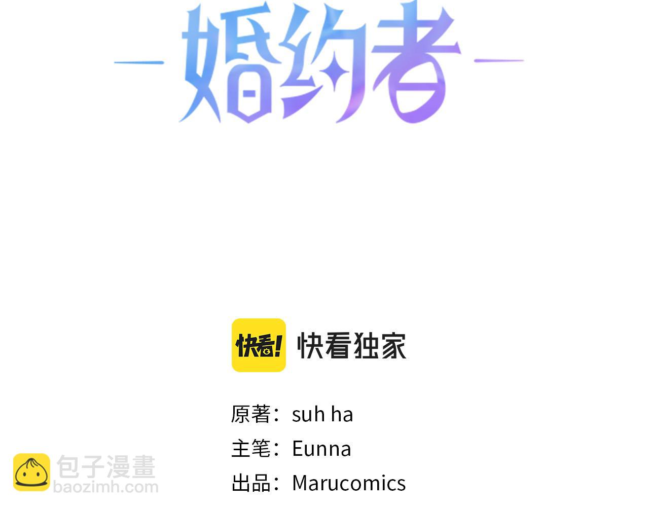 《成为猎手的婚约者》第43话 怜悯之心 第25页
