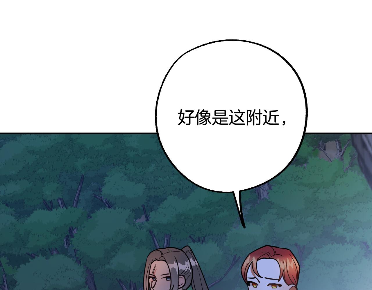 《成为猎手的婚约者》第43话 怜悯之心 第35页