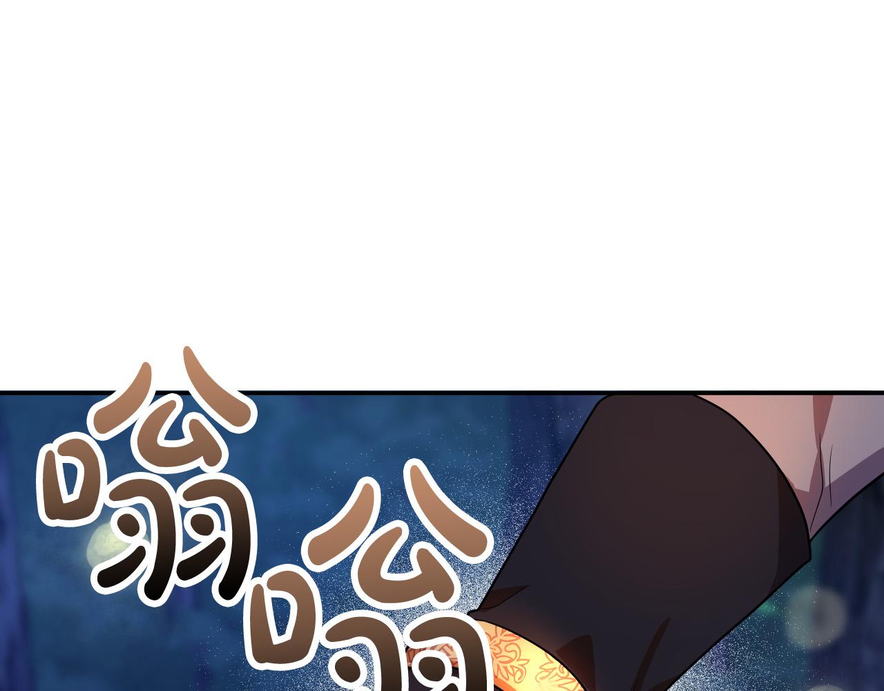 《成为猎手的婚约者》第43话 怜悯之心 第46页