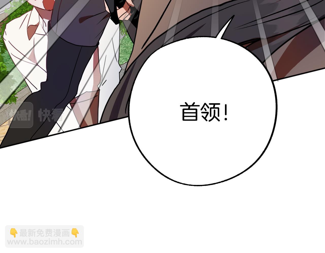 《成为猎手的婚约者》第42话 跨越种族的爱 第11页
