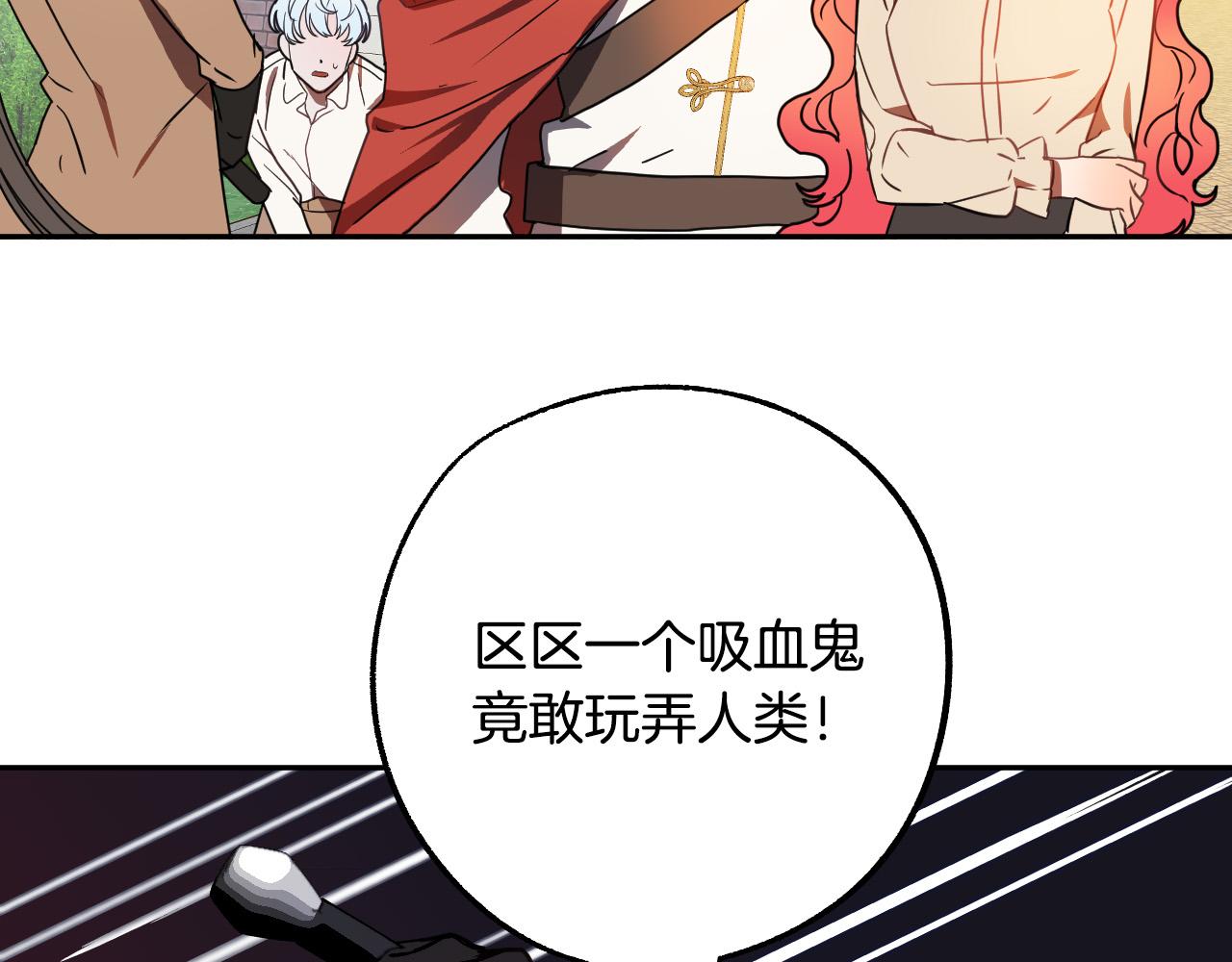 《成为猎手的婚约者》第42话 跨越种族的爱 第2页