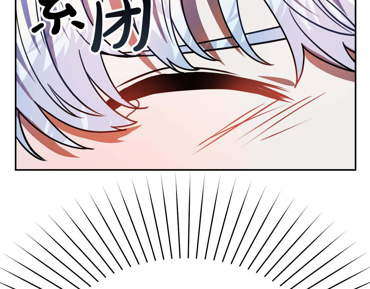 《成为猎手的婚约者》第42话 跨越种族的爱 第5页