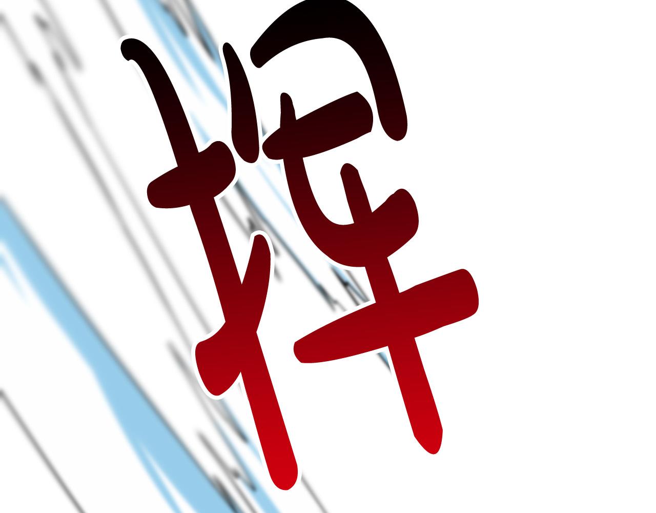 《成为猎手的婚约者》第42话 跨越种族的爱 第7页