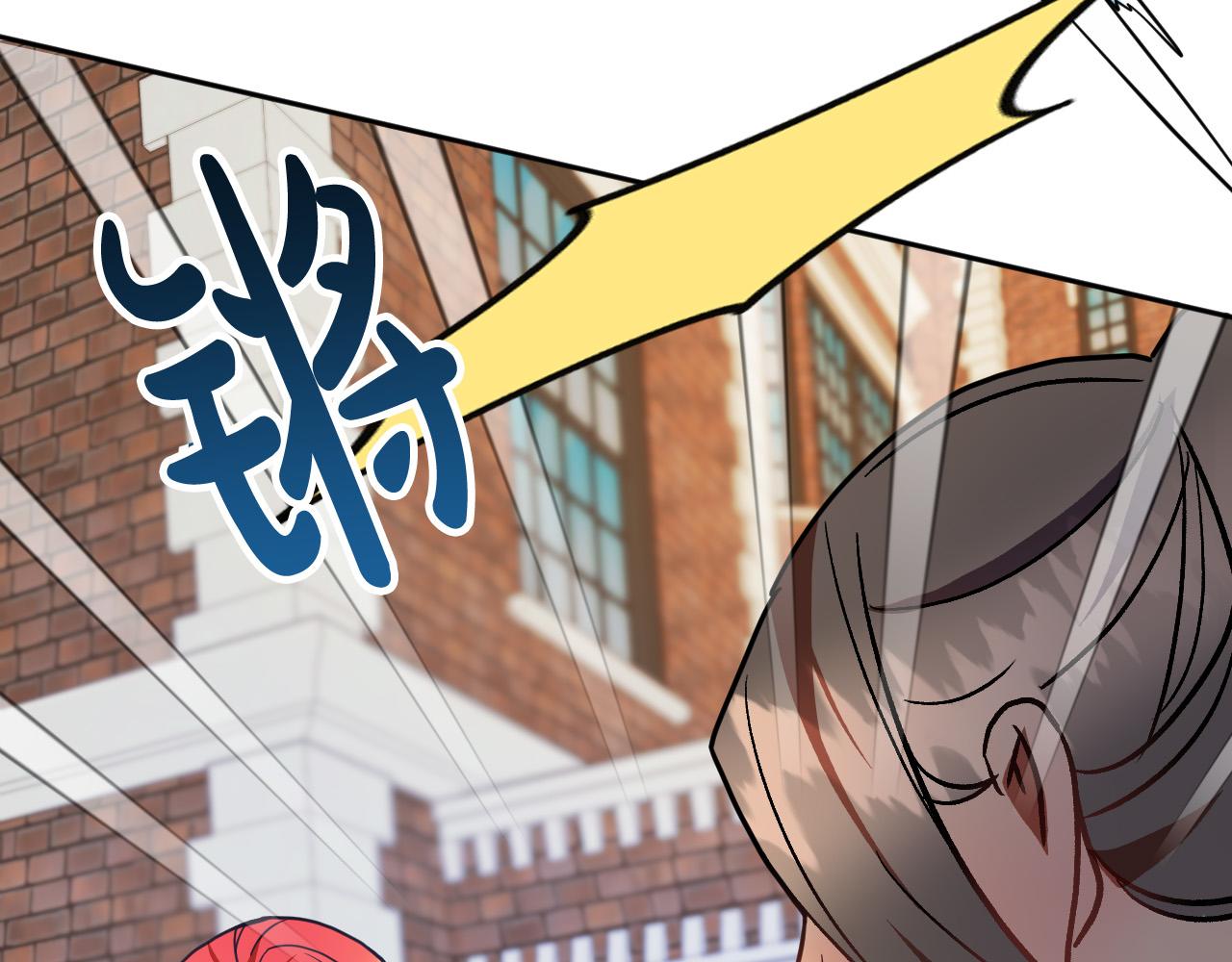 《成为猎手的婚约者》第42话 跨越种族的爱 第9页