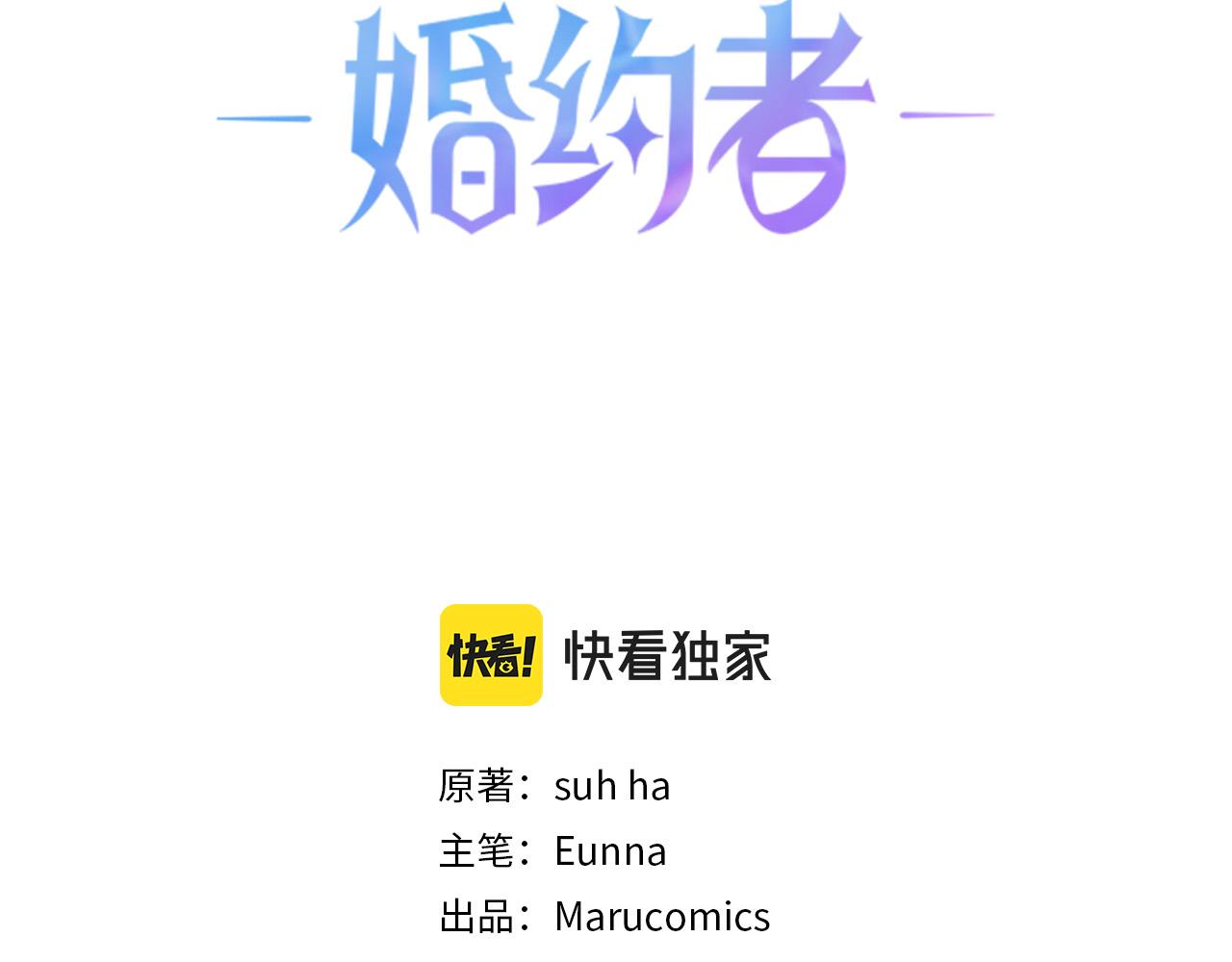《成为猎手的婚约者》第44话 征讨格鲁族 第24页