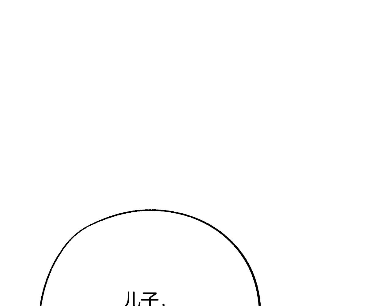 《成为猎手的婚约者》第44话 征讨格鲁族 第26页