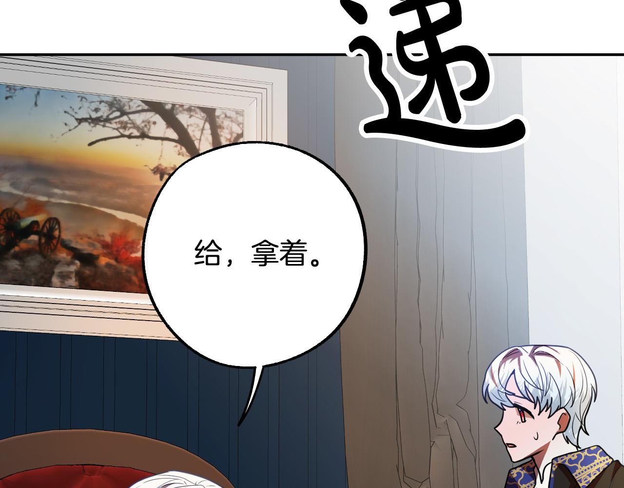 《成为猎手的婚约者》第44话 征讨格鲁族 第39页