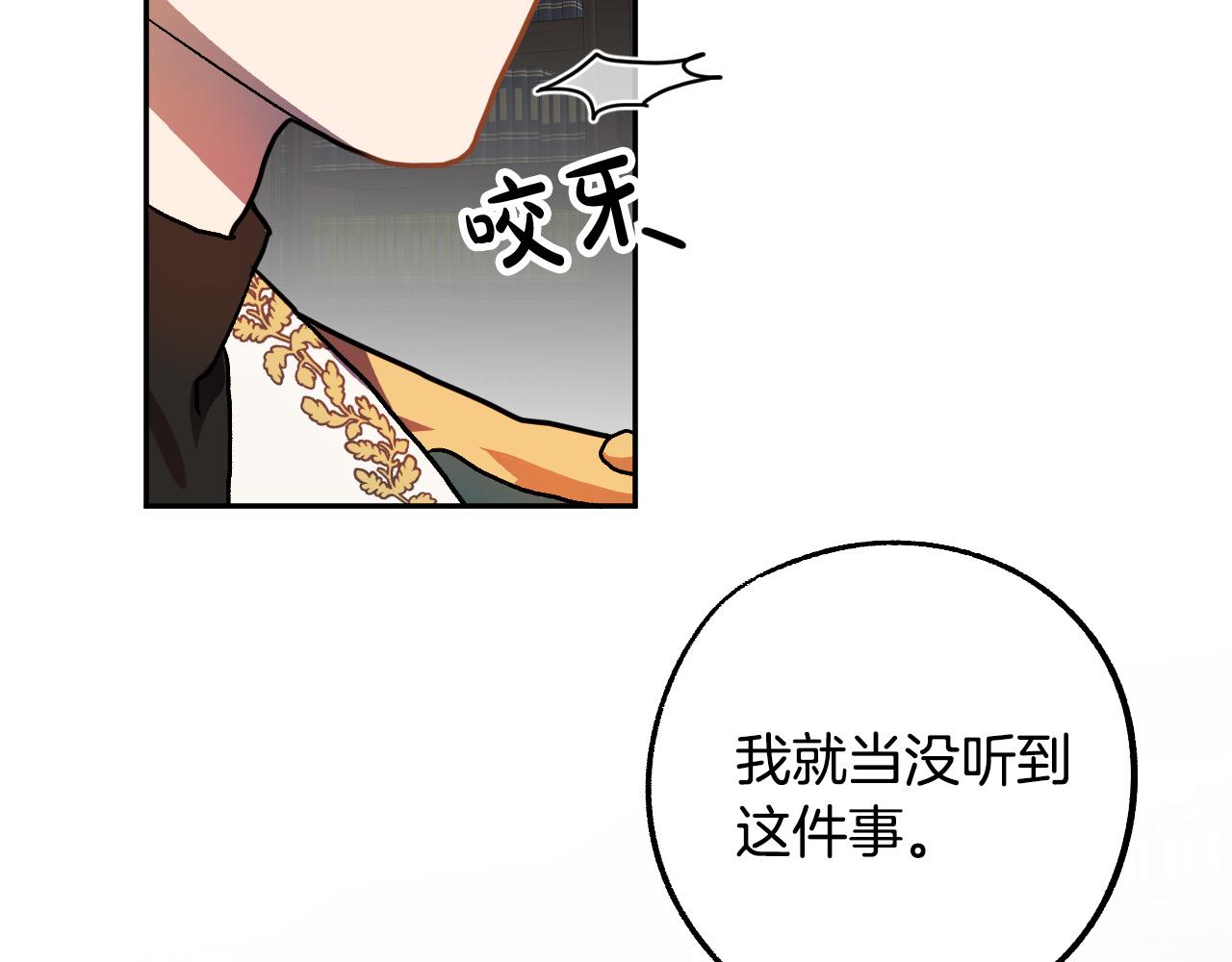 《成为猎手的婚约者》第45话 狼族出马 第10页