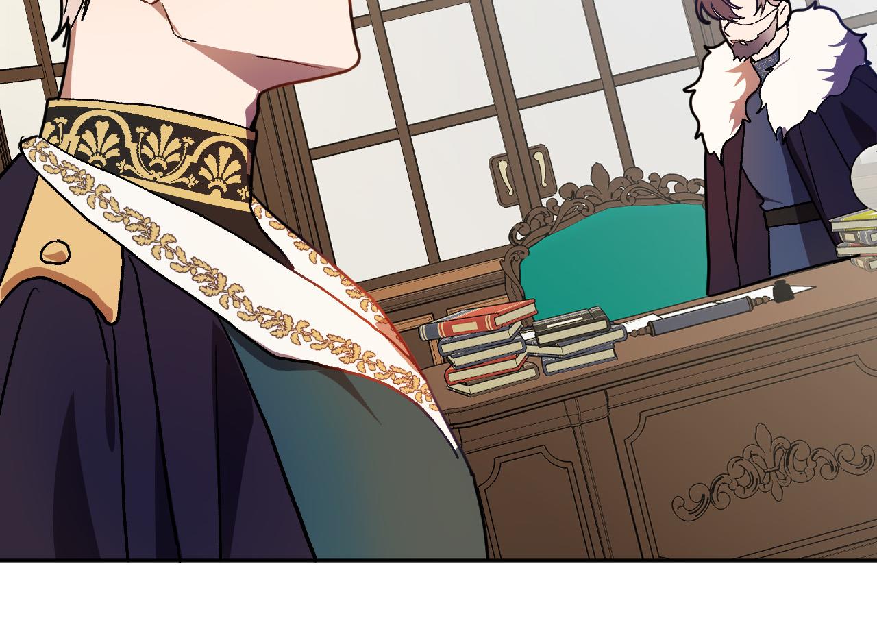 《成为猎手的婚约者》第45话 狼族出马 第15页