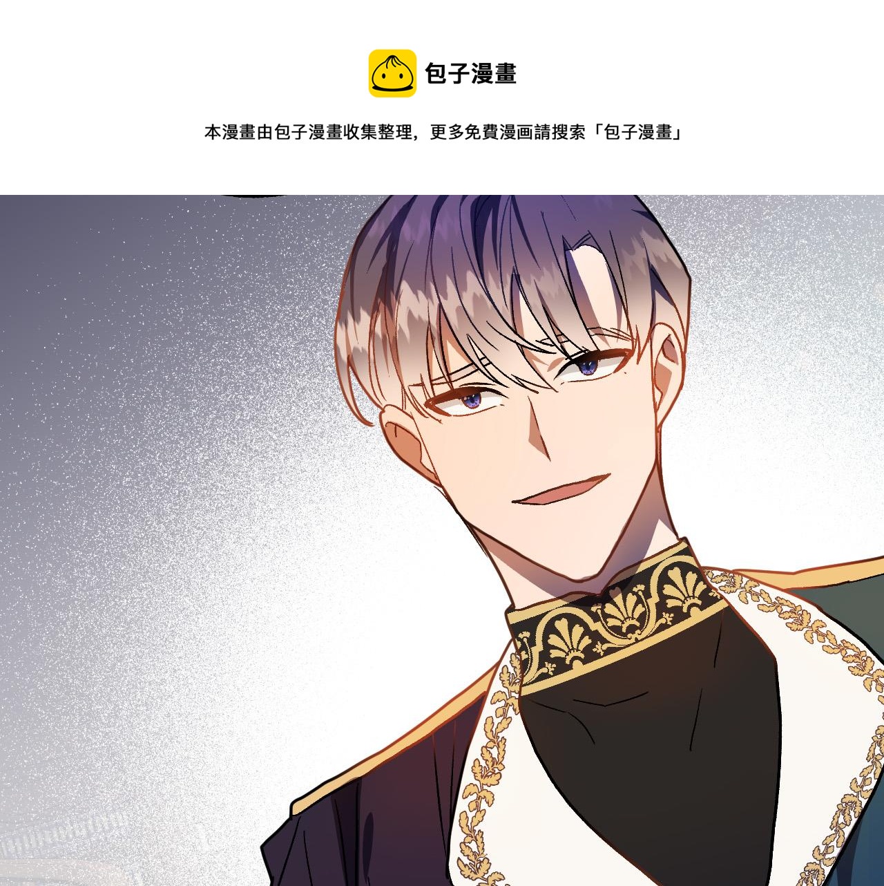 《成为猎手的婚约者》第45话 狼族出马 第17页