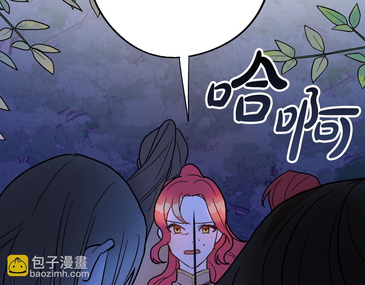 《成为猎手的婚约者》第45话 狼族出马 第26页