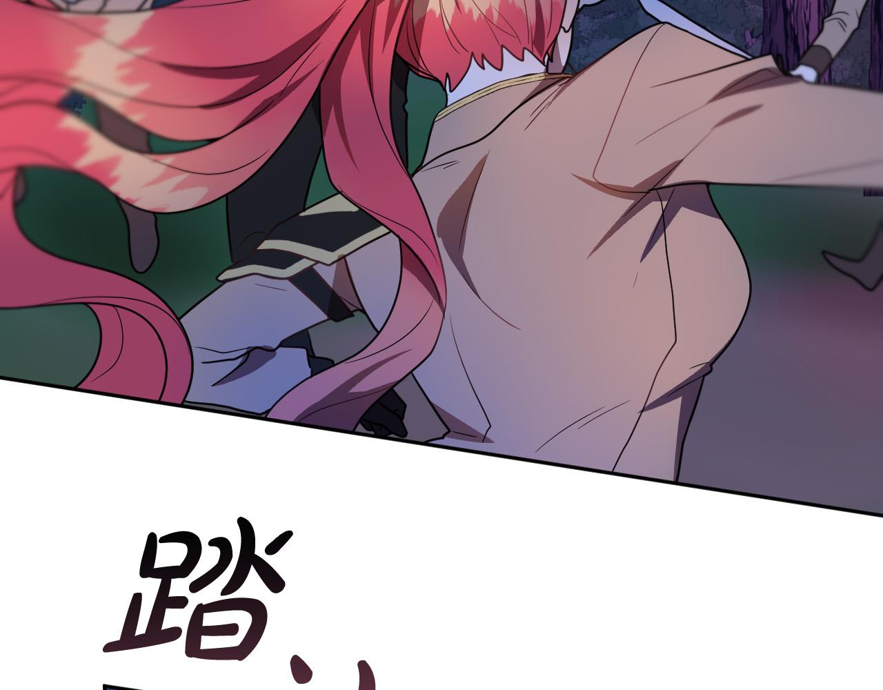 《成为猎手的婚约者》第45话 狼族出马 第34页