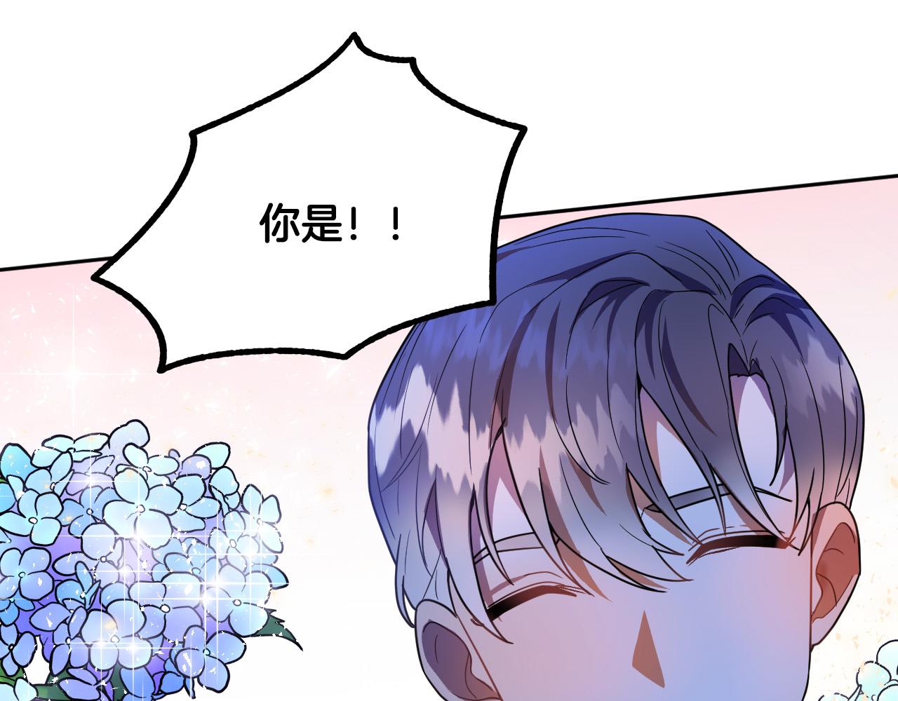 《成为猎手的婚约者》第45话 狼族出马 第48页