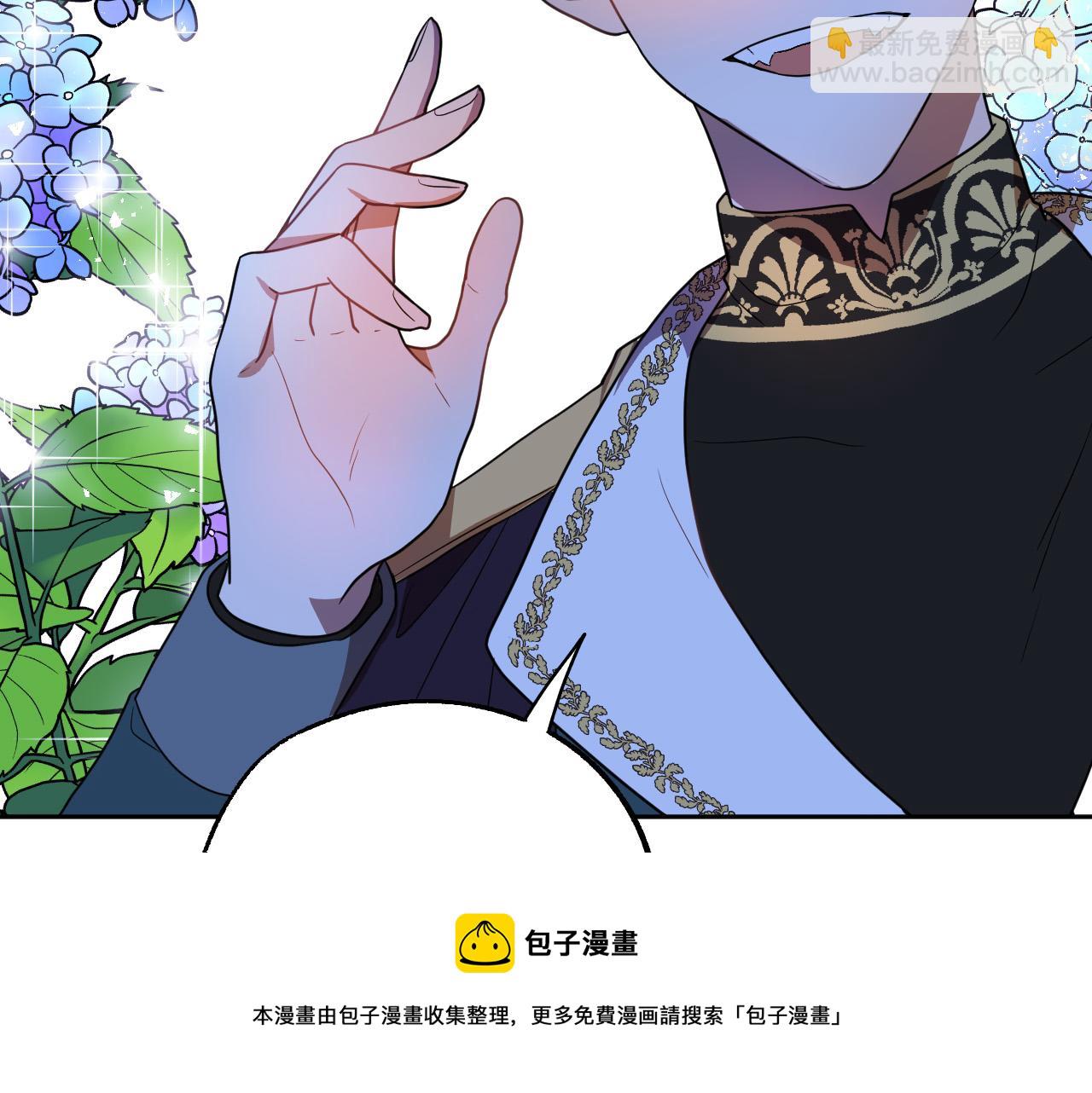 《成为猎手的婚约者》第45话 狼族出马 第49页
