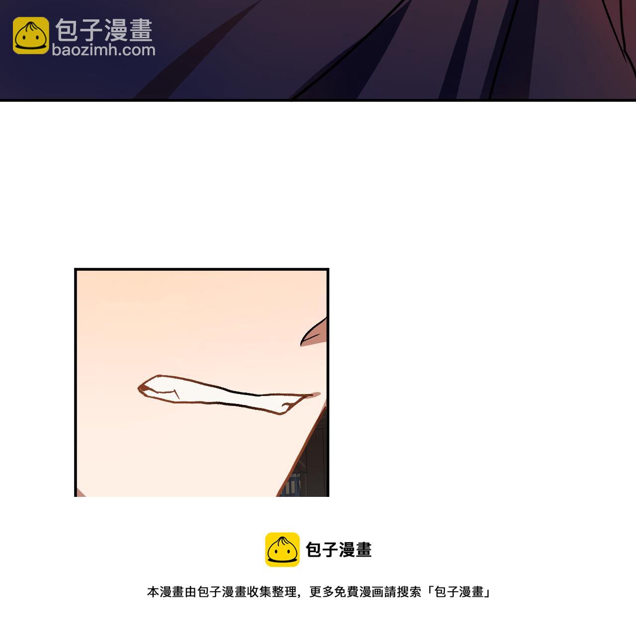 《成为猎手的婚约者》第45话 狼族出马 第9页
