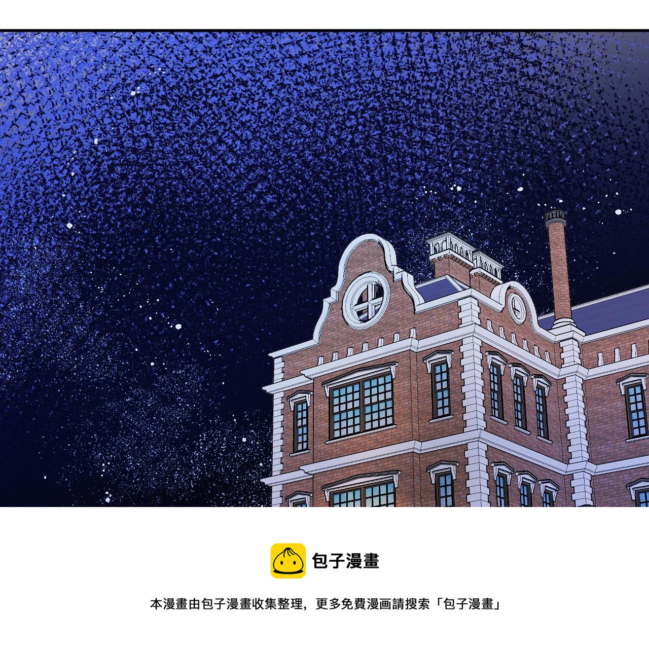 《成为猎手的婚约者》第47话 创造和平时代 第21页