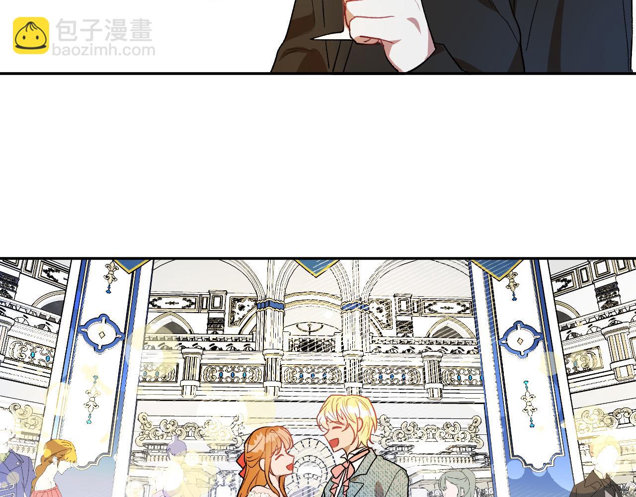 《成为猎手的婚约者》第47话 创造和平时代 第31页