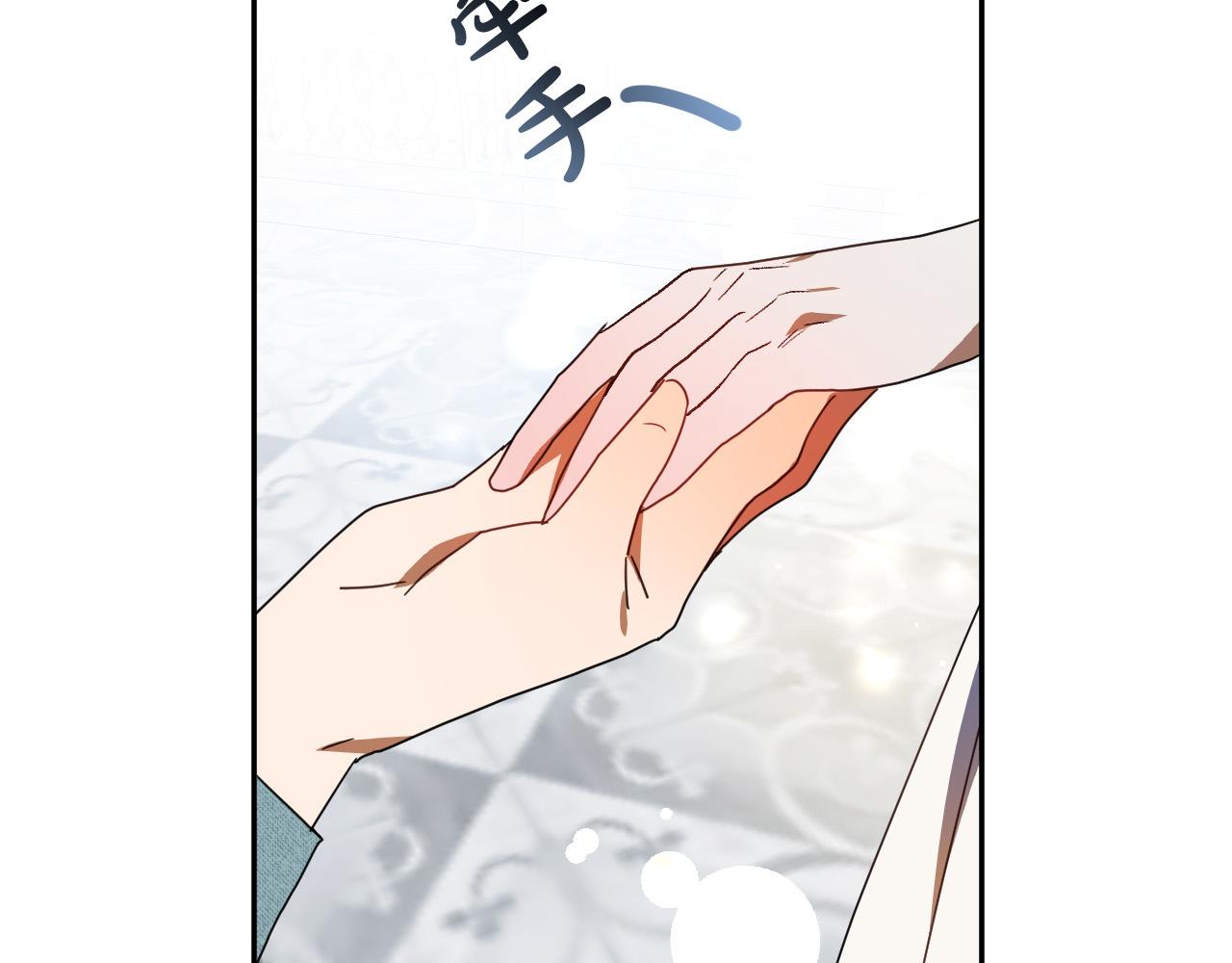 《成为猎手的婚约者》第47话 创造和平时代 第38页