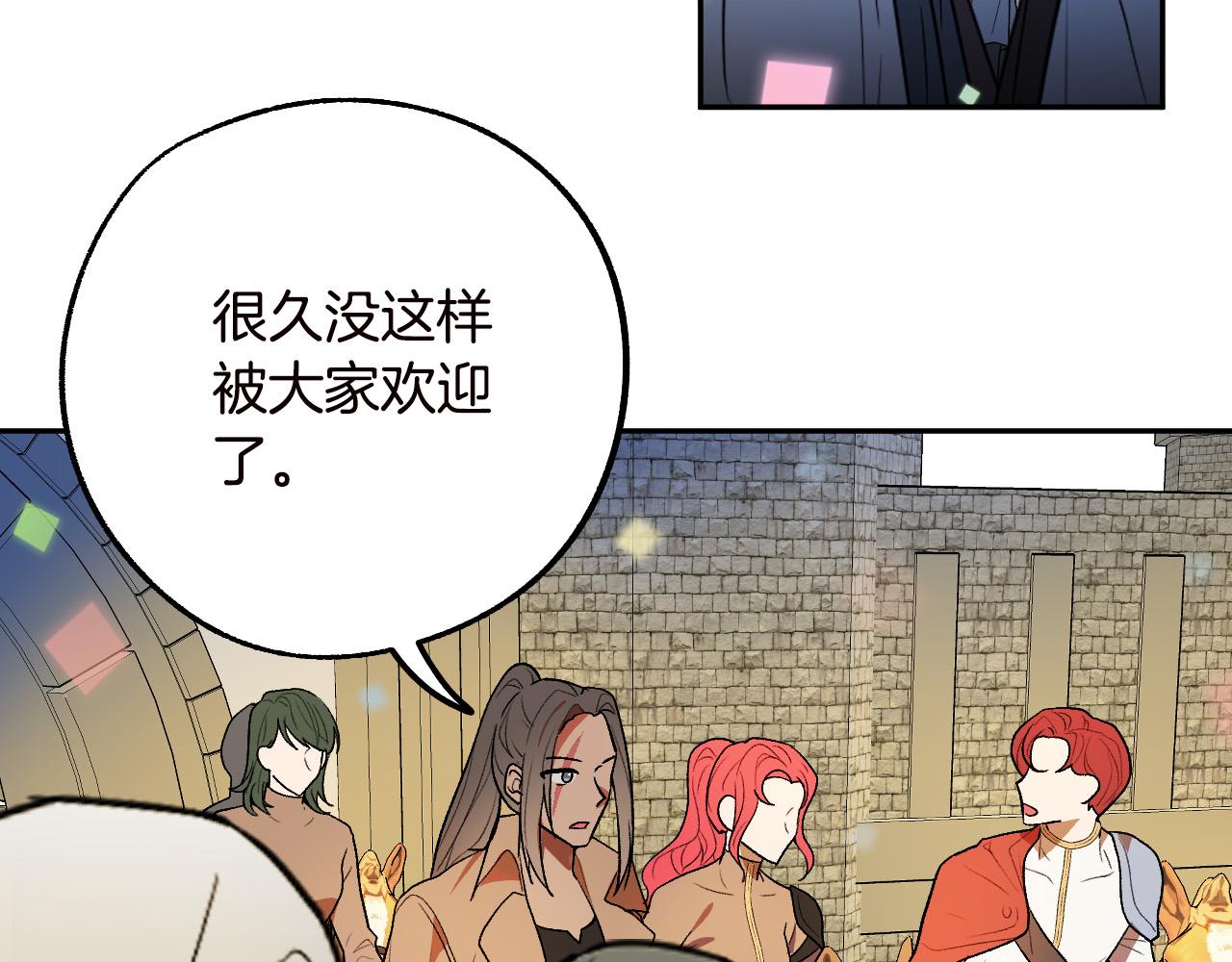 《成为猎手的婚约者》第47话 创造和平时代 第3页