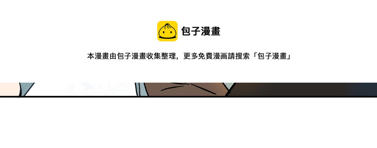 《成为猎手的婚约者》第47话 创造和平时代 第45页