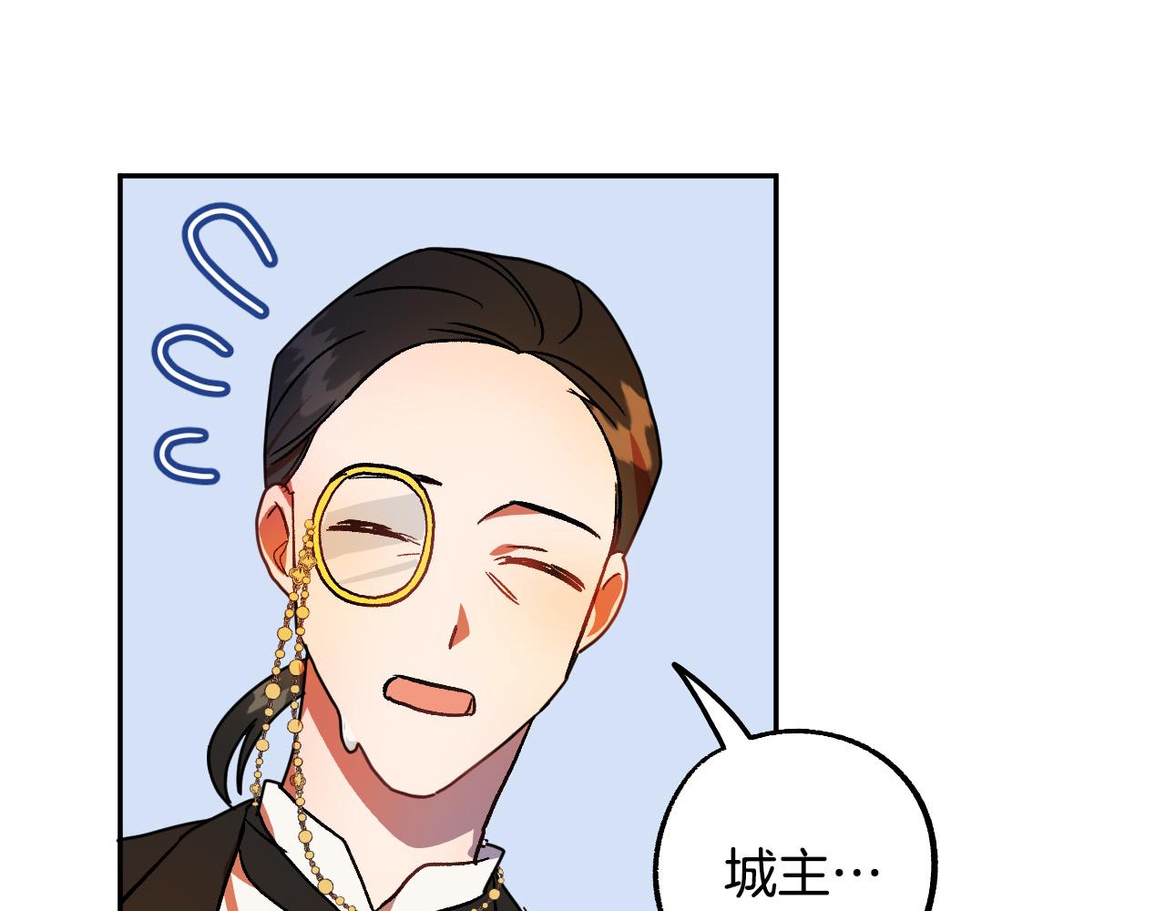 《成为猎手的婚约者》第49话 有趣的事 第10页