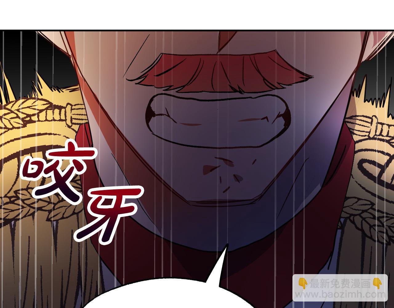 《成为猎手的婚约者》第49话 有趣的事 第12页