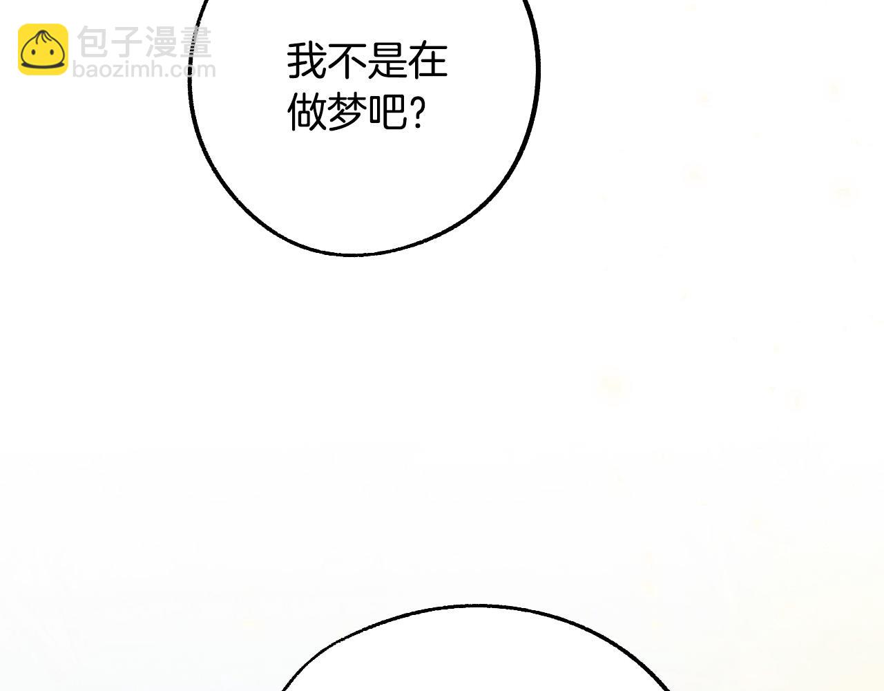 《成为猎手的婚约者》第49话 有趣的事 第28页