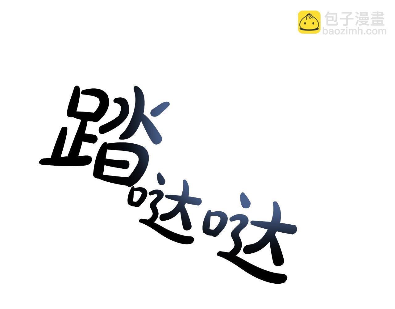 《成为猎手的婚约者》第49话 有趣的事 第36页