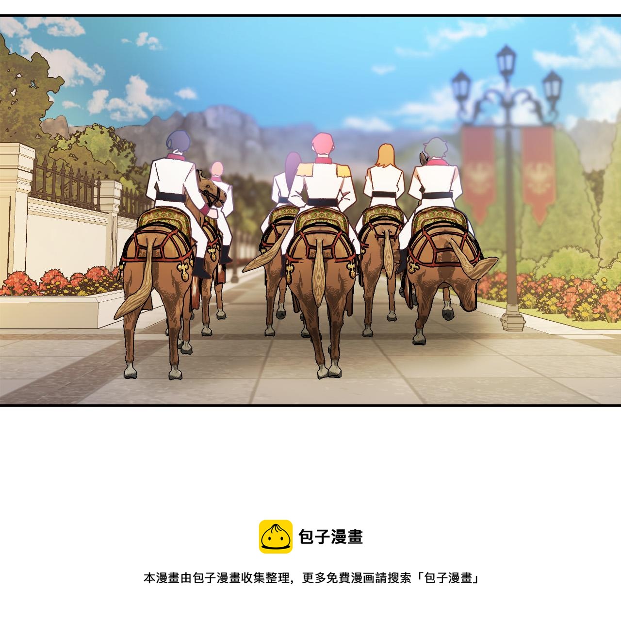 《成为猎手的婚约者》第49话 有趣的事 第37页