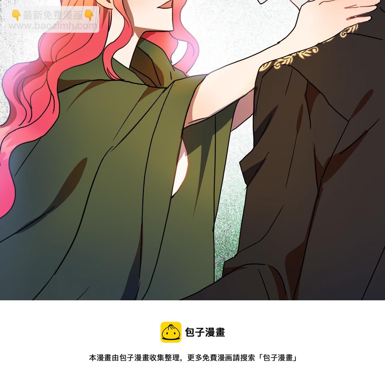 《成为猎手的婚约者》第49话 有趣的事 第49页