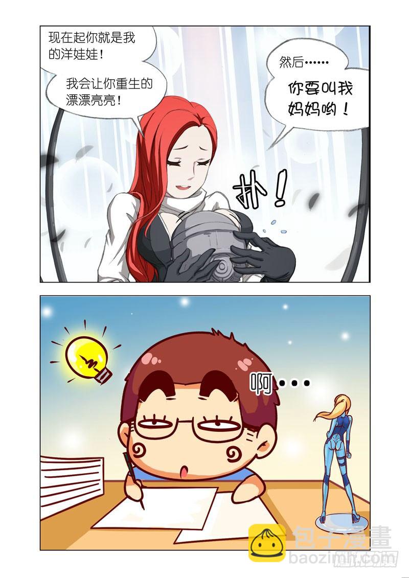 《机甲女神》Part 4Wonderland 第10页