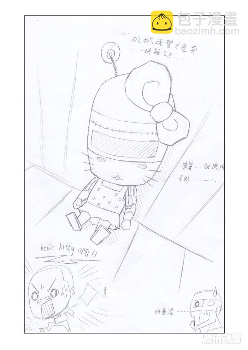 《机甲女神》Part 4Wonderland 第13页