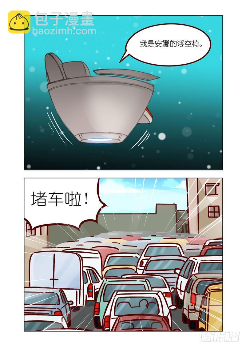 《机甲女神》Part 3过时的英雄 第11页