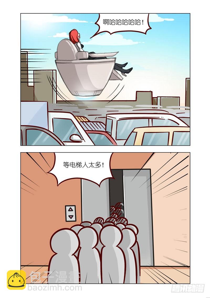 《机甲女神》Part 3过时的英雄 第12页