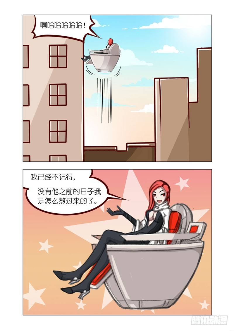 《机甲女神》Part 3过时的英雄 第13页