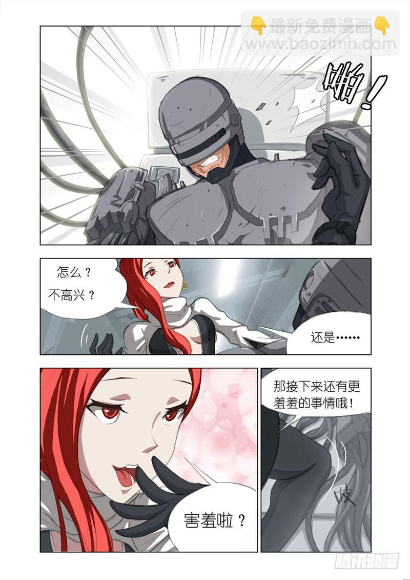 《机甲女神》Part 3过时的英雄 第9页