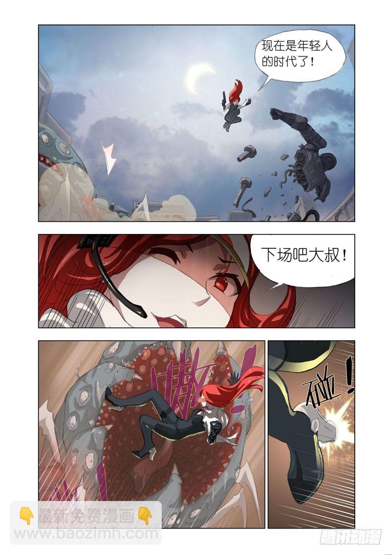 《机甲女神》Part 1病毒 第11页