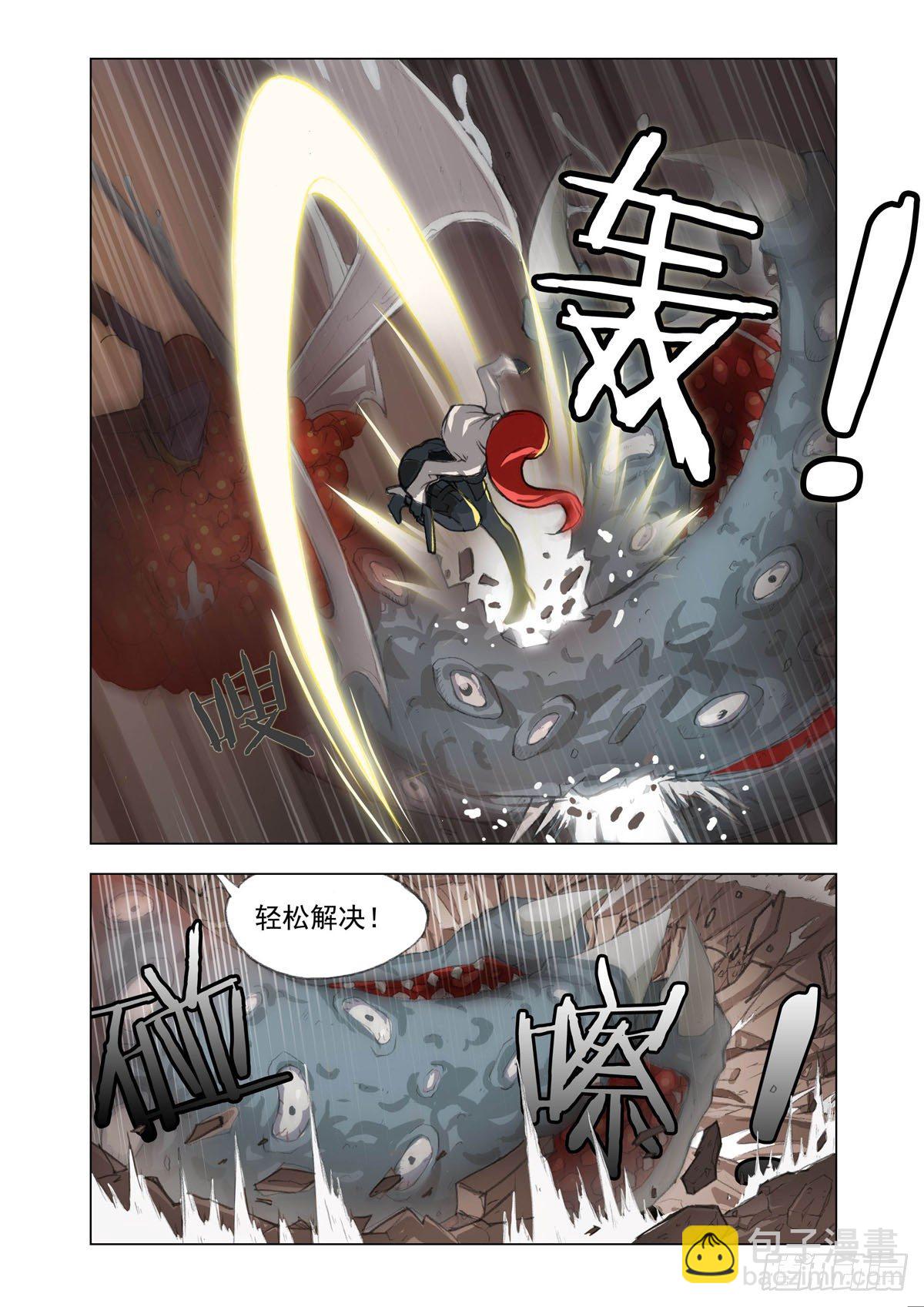 《机甲女神》Part 1病毒 第12页