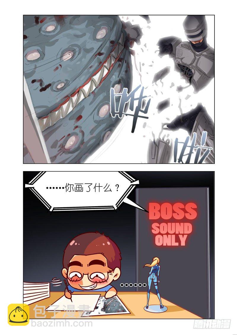 《机甲女神》Part 1病毒 第16页
