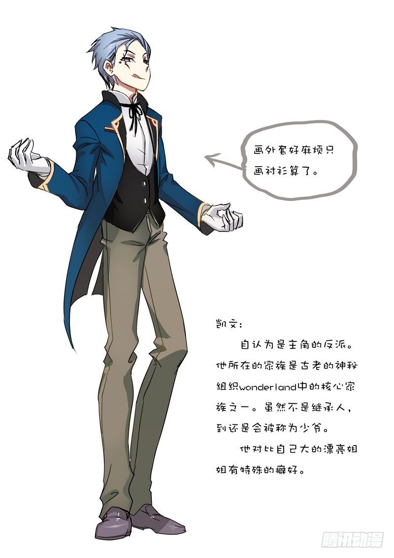 《机甲女神》Part 5浮空椅 第11页