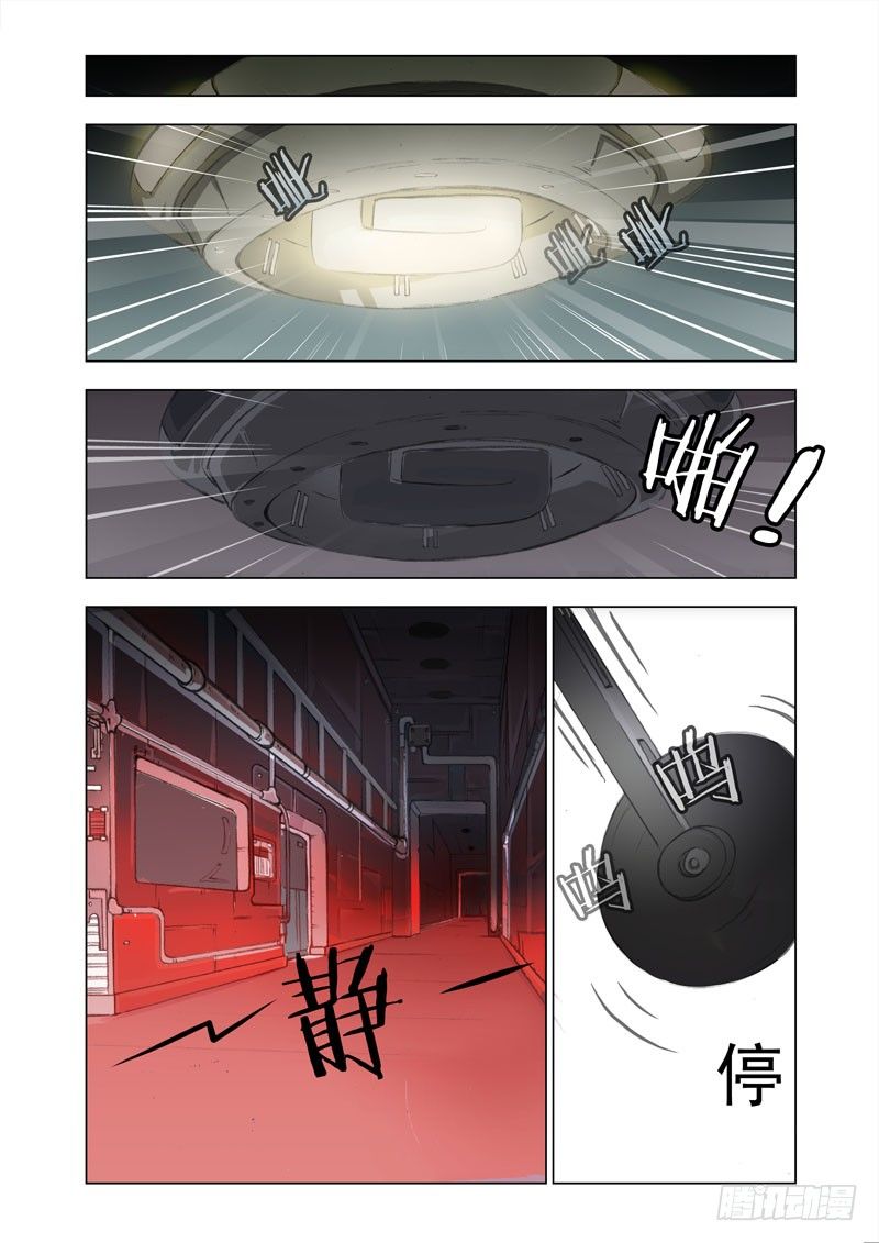 《机甲女神》Part 5浮空椅 第7页