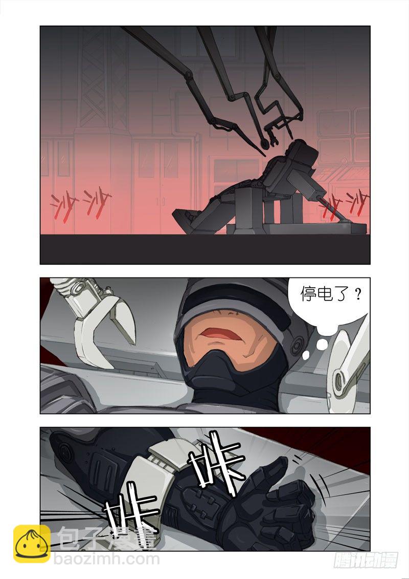《机甲女神》Part 5浮空椅 第8页