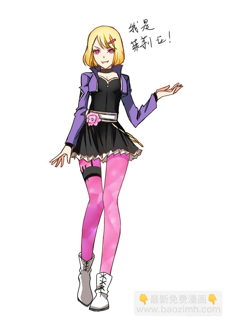 《机甲女神》Part 6姐妹花 第11页