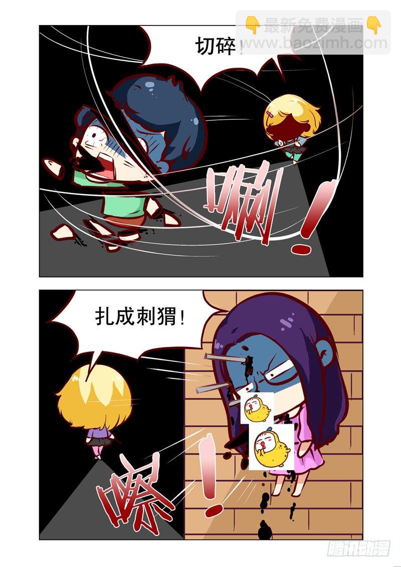 《机甲女神》Part 6姐妹花 第14页