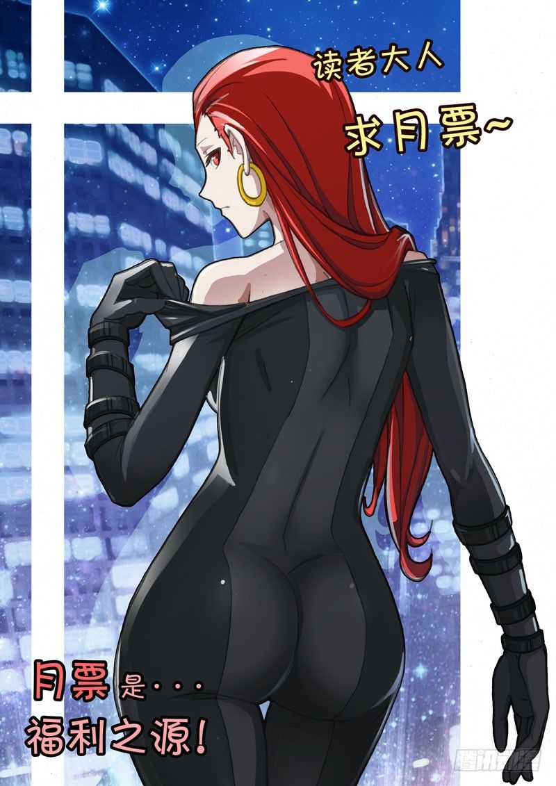 《机甲女神》Part 7罪行 第12页