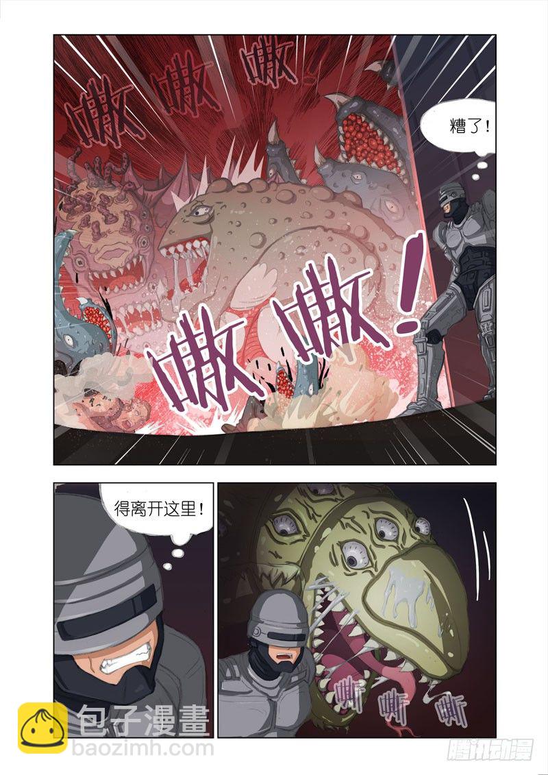 《机甲女神》Part 7罪行 第3页