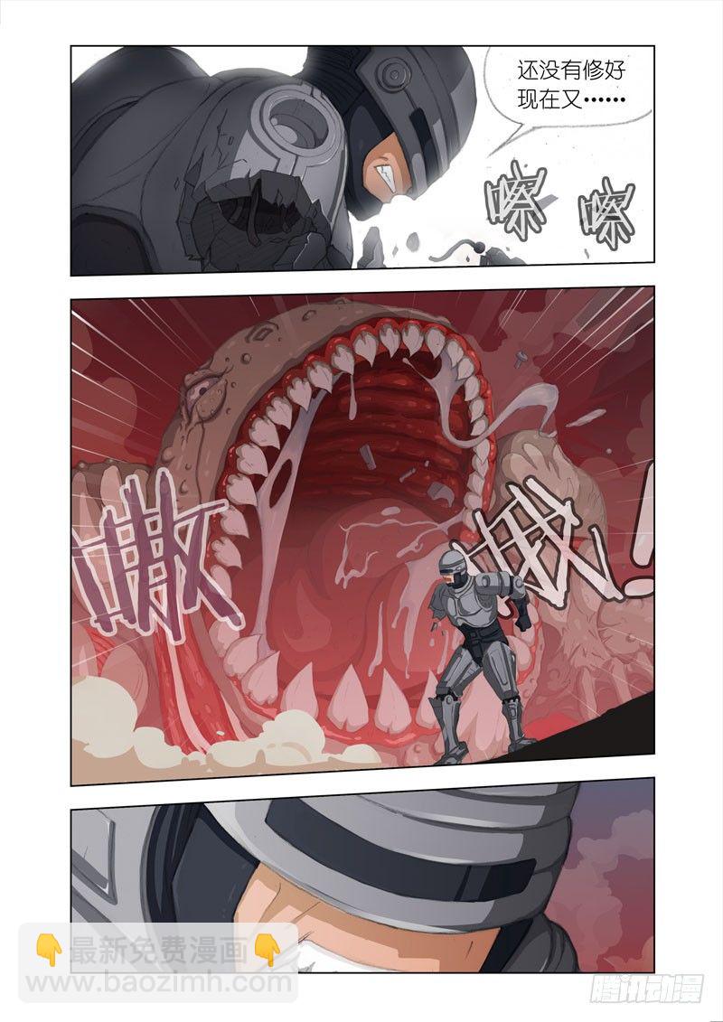 《机甲女神》Part 7罪行 第5页