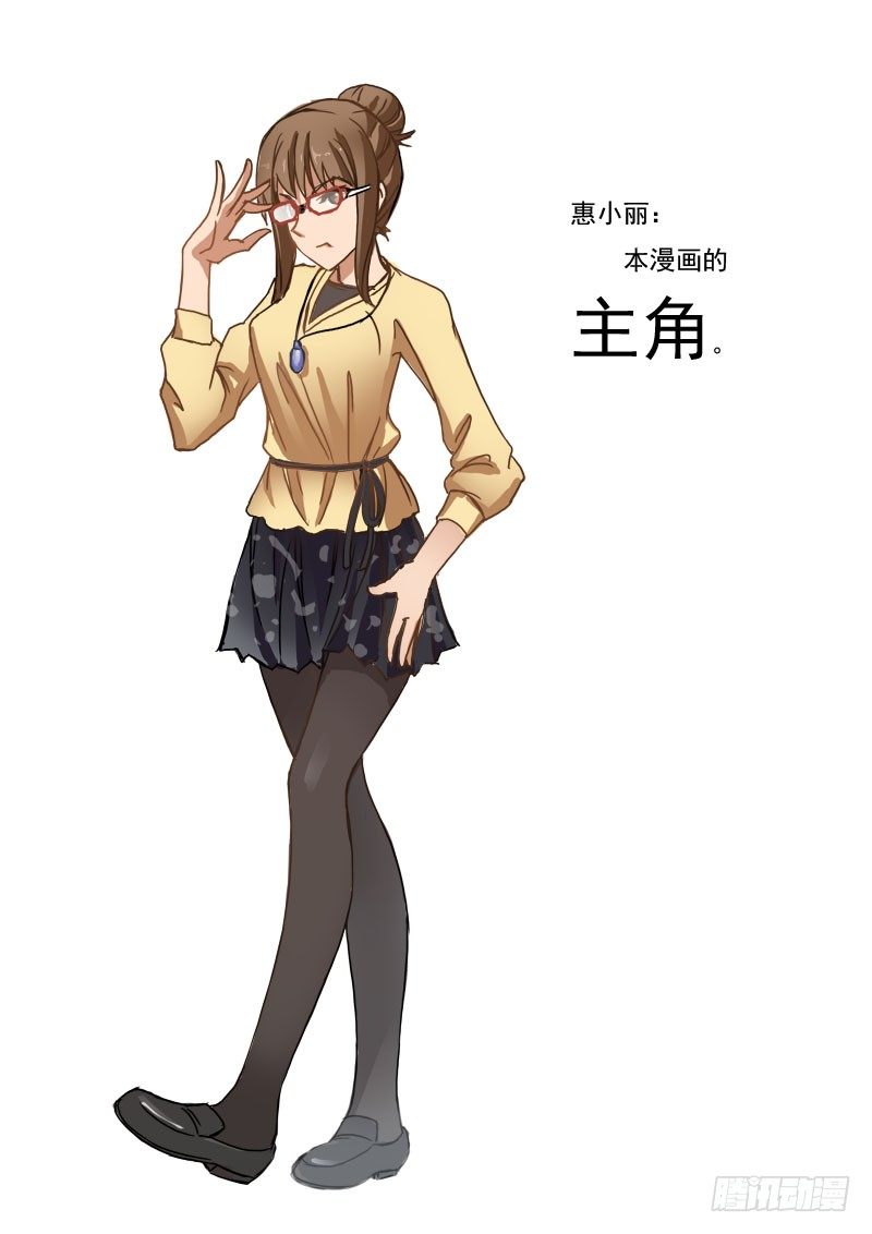 《机甲女神》Part 12注视 第10页