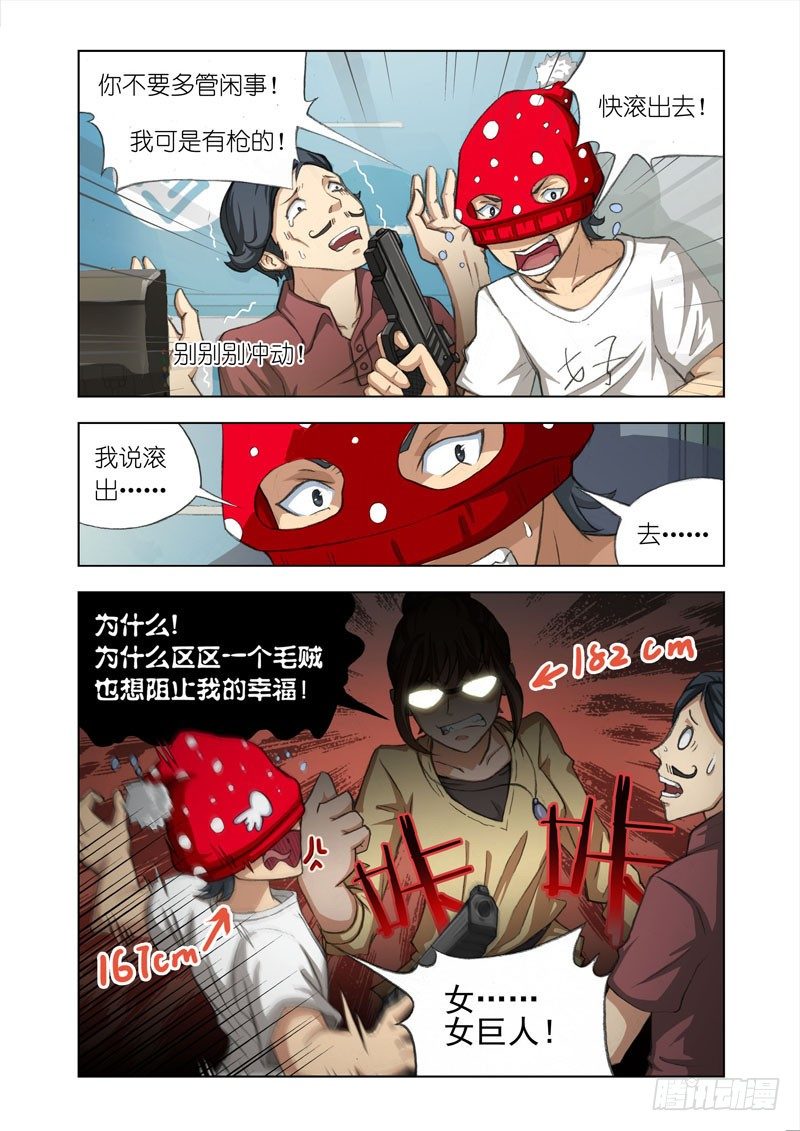 《机甲女神》Part 10坑 第1页